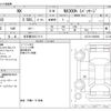 lexus nx 2018 -LEXUS 【名古屋 335ﾆ7111】--Lexus NX DAA-AYZ10--AYZ10-1020060---LEXUS 【名古屋 335ﾆ7111】--Lexus NX DAA-AYZ10--AYZ10-1020060- image 3