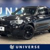 bmw x3 2016 -BMW--BMW X3 LDA-WY20--WBAWY320000N96886---BMW--BMW X3 LDA-WY20--WBAWY320000N96886- image 1