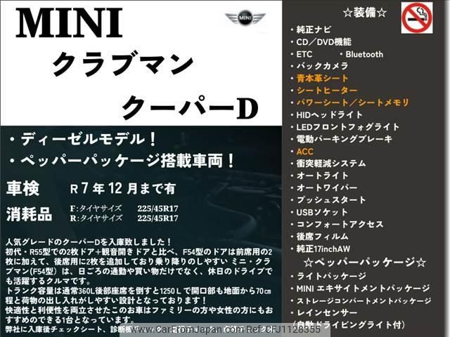 mini mini-others 2016 -BMW 【品川 330ﾃ4840】--BMW Mini LR20--02E73343---BMW 【品川 330ﾃ4840】--BMW Mini LR20--02E73343- image 2
