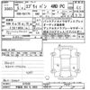 suzuki every 2023 -SUZUKI 【宇都宮 480ﾁ5658】--Every DA17V-673292---SUZUKI 【宇都宮 480ﾁ5658】--Every DA17V-673292- image 3