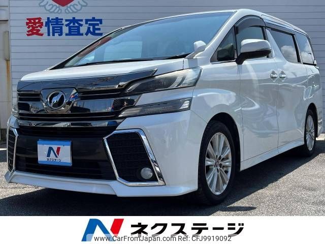 toyota vellfire 2015 -TOYOTA--Vellfire DBA-AGH30W--AGH30-0006615---TOYOTA--Vellfire DBA-AGH30W--AGH30-0006615- image 1