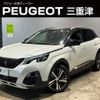 peugeot 3008 2019 -PEUGEOT--Peugeot 3008 LDA-P84AH01--VF3MJEHZRKS049109---PEUGEOT--Peugeot 3008 LDA-P84AH01--VF3MJEHZRKS049109- image 1