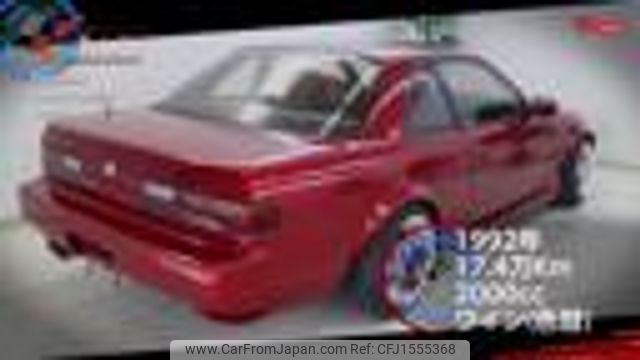 nissan silvia 1992 CFJ1555368 image 2