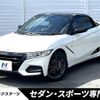 honda s660 2019 -HONDA--S660 DBA-JW5--JW5-6100799---HONDA--S660 DBA-JW5--JW5-6100799- image 1