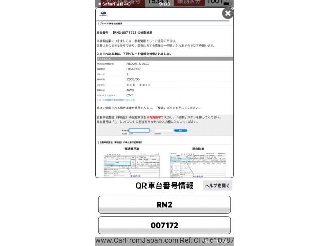 subaru stella 2006 CFJ1610787 image 1