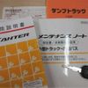 mitsubishi-fuso canter 2017 CFJ1823734 image 15