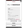 toyota vellfire 2013 CFJ1521560 image 1