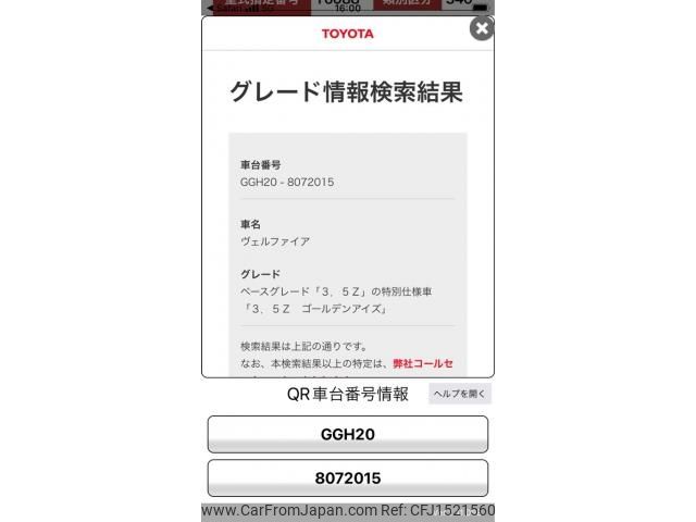 toyota vellfire 2013 CFJ1521560 image 1