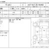 toyota voxy 2021 -TOYOTA--Voxy 6AA-ZWR80W--ZWR80W-0502107---TOYOTA--Voxy 6AA-ZWR80W--ZWR80W-0502107- image 3