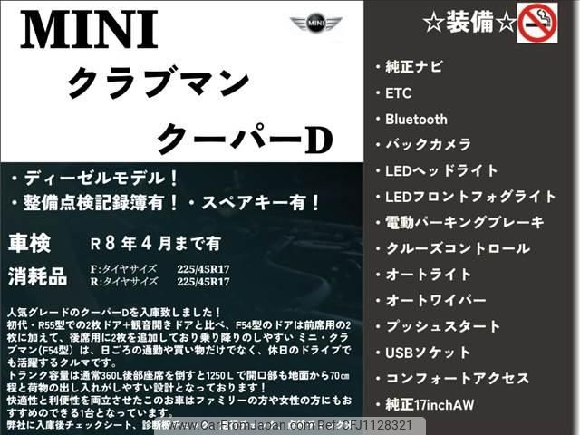 mini mini-others 2017 -BMW 【徳島 332ﾐ5296】--BMW Mini LR20--02F94417---BMW 【徳島 332ﾐ5296】--BMW Mini LR20--02F94417- image 2