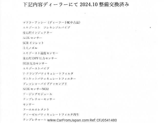 nissan diesel-ud-quon 2019 -NISSAN--Quon 2PG-CD5CA--JNCMB02C7JU029390---NISSAN--Quon 2PG-CD5CA--JNCMB02C7JU029390- image 2