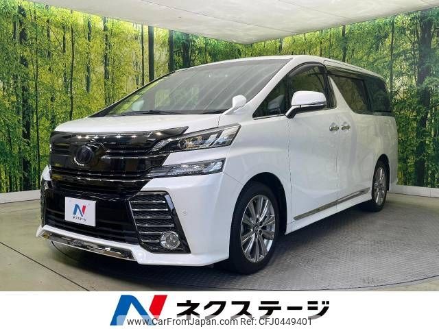 toyota vellfire 2017 -TOYOTA--Vellfire DBA-AGH30W--AGH30-0145955---TOYOTA--Vellfire DBA-AGH30W--AGH30-0145955- image 1