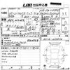 nissan serena 2013 CFJ1523790 image 3