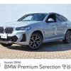 bmw x4 2022 -BMW--BMW X4 3BA-2V20--WBA32DT0609L01603---BMW--BMW X4 3BA-2V20--WBA32DT0609L01603- image 1