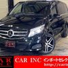 mercedes-benz v-class 2016 CFJ1810773 image 1