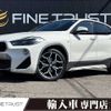 bmw x2 2018 -BMW--BMW X2 DBA-YH15--WBAYH12020EM93291---BMW--BMW X2 DBA-YH15--WBAYH12020EM93291- image 1