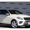 mercedes-benz ml-class 2015 -MERCEDES-BENZ--Benz ML LDA-166024--WDC1660242A566682---MERCEDES-BENZ--Benz ML LDA-166024--WDC1660242A566682- image 4