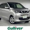 nissan dayz 2023 -NISSAN--DAYZ 5BA-B43W--B43W-0308285---NISSAN--DAYZ 5BA-B43W--B43W-0308285- image 1
