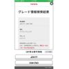 toyota crown-majesta 1999 -TOYOTA--Crown Majesta GH-JZS177--JZS177-0001780---TOYOTA--Crown Majesta GH-JZS177--JZS177-0001780- image 7