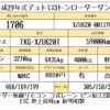 hino dutro 2017 GOO_NET_EXCHANGE_0707574A30250531W002 image 2