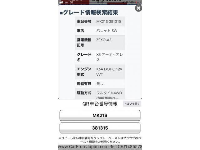 suzuki palette 2010 -SUZUKI--Palette SW DBA-MK21S--MK21S-381315---SUZUKI--Palette SW DBA-MK21S--MK21S-381315- image 1