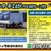 mitsubishi-fuso canter 2019 GOO_NET_EXCHANGE_0206393A30250131W001 image 2