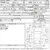 toyota alphard 2014 CFJ1654727 image 3