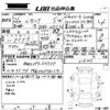 nissan serena 2014 -NISSAN--Serena HFC26-218557---NISSAN--Serena HFC26-218557- image 3