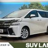 toyota vellfire 2015 -TOYOTA--Vellfire DBA-AGH30W--AGH30-0015616---TOYOTA--Vellfire DBA-AGH30W--AGH30-0015616- image 1