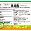mitsubishi-fuso canter 2017 GOO_NET_EXCHANGE_1002697A30240426W001 image 33