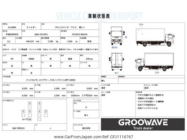 mitsubishi-fuso fighter 2014 GOO_NET_EXCHANGE_0541786A30250502W012 image 2
