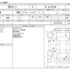 mitsubishi ek-wagon 2019 -MITSUBISHI--ek Wagon DBA-B11W--B11W-0512483---MITSUBISHI--ek Wagon DBA-B11W--B11W-0512483- image 3