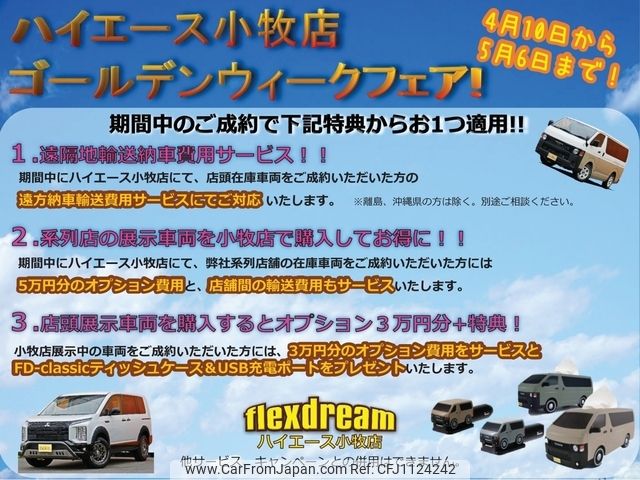 toyota hiace-van 2024 -TOYOTA--Hiace Van GDH201V--GDH201-1104051---TOYOTA--Hiace Van GDH201V--GDH201-1104051- image 2