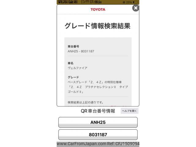 toyota vellfire 2011 CFJ1509094 image 1