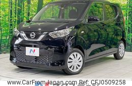 nissan dayz 2022 -NISSAN--DAYZ 5BA-B43W--B43W-0136858---NISSAN--DAYZ 5BA-B43W--B43W-0136858-