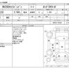 nissan caravan-van 2018 -NISSAN--Caravan Van LDF-VW2E26--VW2E26-105430---NISSAN--Caravan Van LDF-VW2E26--VW2E26-105430- image 3