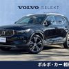 volvo xc40 2021 -VOLVO--Volvo XC40 5AA-XB420TXCM--YV1XZK9MCN2668074---VOLVO--Volvo XC40 5AA-XB420TXCM--YV1XZK9MCN2668074- image 1