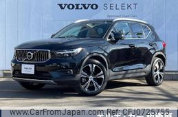 volvo xc40 2021 -VOLVO--Volvo XC40 5AA-XB420TXCM--YV1XZK9MCN2668074---VOLVO--Volvo XC40 5AA-XB420TXCM--YV1XZK9MCN2668074-