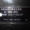 honda n-box 2018 -HONDA 【岐阜 582】--N BOX DBA-JF3--JF3-1163127---HONDA 【岐阜 582】--N BOX DBA-JF3--JF3-1163127- image 13