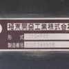 isuzu giga 2021 CFJ1763491 image 22
