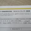 suzuki carry-truck 2014 -SUZUKI--Carry Truck EBD-DA16T--DA16T-138509---SUZUKI--Carry Truck EBD-DA16T--DA16T-138509- image 30
