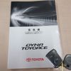 toyota toyoace 2016 GOO_NET_EXCHANGE_0207851A30250509W002 image 20