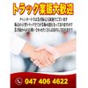 mitsubishi-fuso canter 2017 GOO_NET_EXCHANGE_0520179A30230515W001 image 43