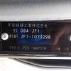 honda n-box 2012 -HONDA 【野田 580ｱ1234】--N BOX DBA-JF1--JF1-1073298---HONDA 【野田 580ｱ1234】--N BOX DBA-JF1--JF1-1073298- image 41