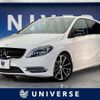 mercedes-benz b-class 2014 -MERCEDES-BENZ--Benz B Class DBA-246242--WDD2462422J284815---MERCEDES-BENZ--Benz B Class DBA-246242--WDD2462422J284815- image 1