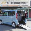 suzuki spacia 2025 CFJ1751272 image 1