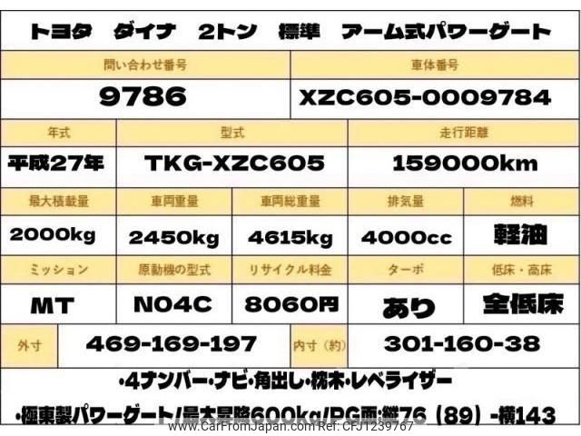 toyota dyna-truck 2015 quick_quick_TKG-XZC605_XZC605-0009784 image 2
