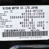 nissan serena 2014 -NISSAN--Serena DAA-HFC26--HFC26-210946---NISSAN--Serena DAA-HFC26--HFC26-210946- image 31