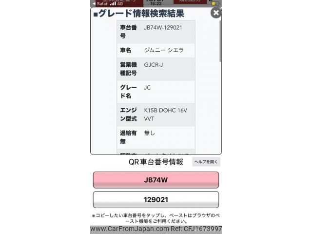 suzuki jimny-sierra 2020 CFJ1673997 image 1