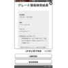 toyota crown 2004 CFJ1557893 image 26